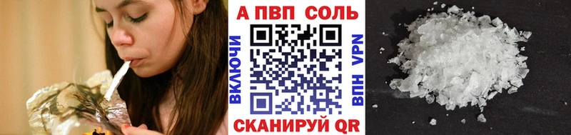 A-PVP кристаллы  Междуреченск 