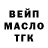 ТГК вейп с тгк Pauline Baylock