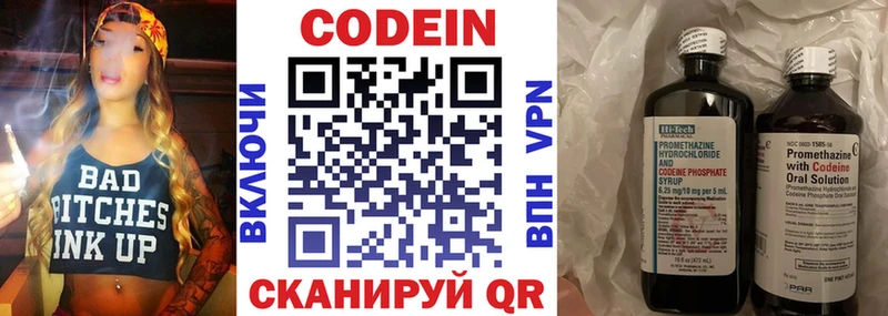 Codein Purple Drank  Междуреченск 
