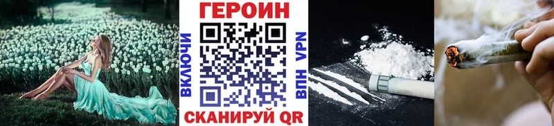 ГЕРОИН Heroin  kraken как войти  Междуреченск 