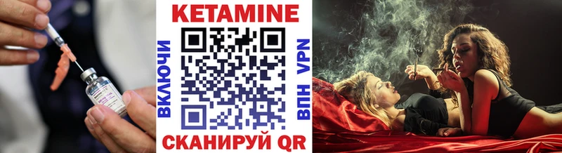 Кетамин ketamine Междуреченск