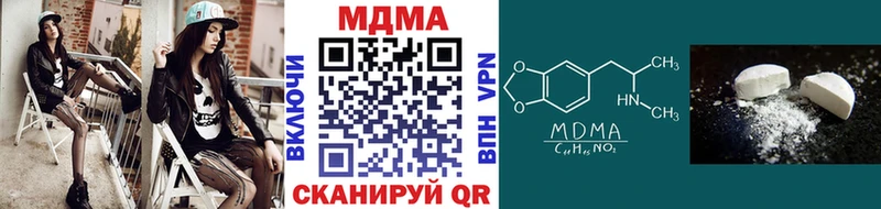 МДМА молли  Междуреченск 
