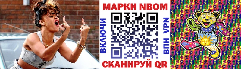 даркнет сайт  Междуреченск  Марки 25I-NBOMe 1,5мг 
